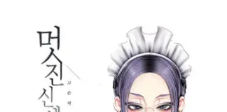 A Wonderful New World scan VF A Wonderful new world scan VF