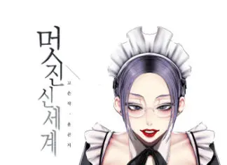 A Wonderful New World scan VF A Wonderful new world scan VF