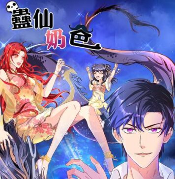 Immortal Nanny Dad webtoon VF PDF Immortal Nanny Dad VF