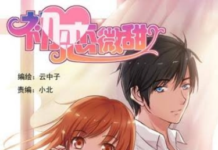 Sweet First Love chapitres VF PDF Sweet First Love