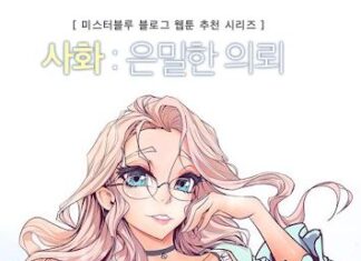 Sahwa Secret Commission Scan VF (La Mission Secrète de Sahwa) Sahwa secret Mission