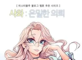 Sahwa Secret Commission Scan VF (La Mission Secrète de Sahwa) Sahwa secret Mission