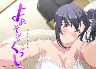 Yoasobi Gurashi! episode 3 Vostfr (Habiter dans une chambre de baise !) Yoasobi Gurashi episode 8 vostfr