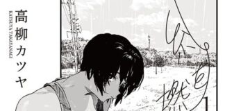 Ito o Yoru 01 VOSTFR Ito o Yoru episode 1 VOSTFR