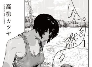 Ito o Yoru 01 VOSTFR Ito o Yoru episode 1 VOSTFR