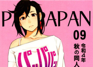 Dan da dan Hentai (FR) PAN PAPAN (DAN DADAN) Dandadan Hentai