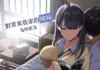 Iribitari Gal ni Manko Tsukawasete Morau Hanashi 01 VOSTFR Iribitari Gal ni Manko Tsukawasete Morau Hanashi episode 1 VOSTFR