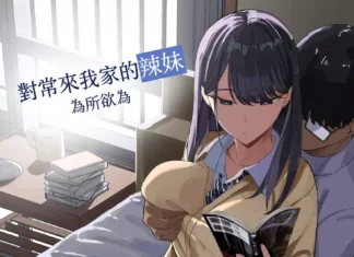 Iribitari Gal ni Manko Tsukawasete Morau Hanashi 01 VOSTFR Iribitari Gal ni Manko Tsukawasete Morau Hanashi episode 1 VOSTFR