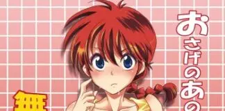 Ranma 1/2 Hentai (FR) Osage no Ano Ko ni Mugamuchuu Ranma 1/2 Hentai