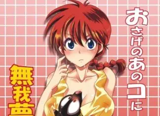 Ranma 1/2 Hentai (FR) Osage no Ano Ko ni Mugamuchuu Ranma 1/2 Hentai