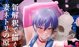 Tsuma Netori Rei: Boku no Ayamachi Kanojo no Sentaku 01 VOSTFR Tsuma Netori Rei Boku no Ayamachi Kanojo no Sentaku VOSTFR