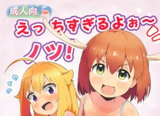 Nokotan Hentai FR – Shikanoko se fait « décerfer » Nokotan Hentai FR - Shikanoko Yuri