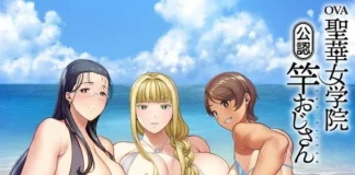 Seika Jogakuin Koutoubu Kounin Sao Ojisan 06 VOSTFR Seika Jogakuin Koutoubu Kounin Sao Ojisan episode 6