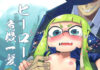 Splatoon Hentai FR – Hero Kikiippatsu Splatoon Hentai FR - Hero Kikiippatsu