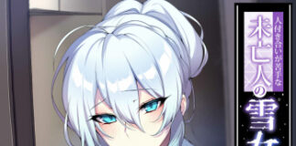 The shy snow woman and the cursed ring Hentai FR The shy snow woman and the cursed ring hentai FR