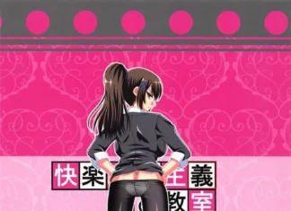 Sae Chabashira Hentai manga (FR) Laissez mes élèves tranquille Sae Chabashira Hentai manga (FR) Laissez mes élèves tranquille