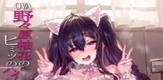 Nonohara Yuka no Himitsu no Haishin 02 VOSTFR Nonohara Yuka no Himitsu no Haishin 02 VOSTFR