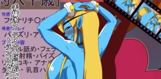 La déchéance du Messie Abujan la déchéance du messie