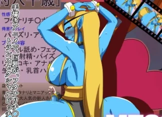 La déchéance du Messie Abujan la déchéance du messie