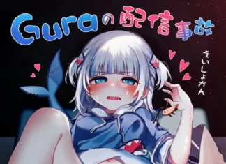 Gawr Gura Hentai (Doujin)(FR) Accident de stream Gawr Gura hentai FR Accident de stream