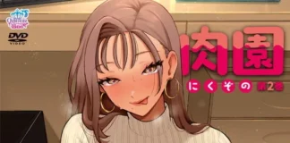 Nikuen 02 VOSTFR Nikuen 02 VOSTFR