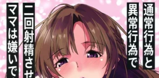 Tu n’aimes pas que ta mère te fasse jouir 2 fois d’affilée ? Hentai Doujin FR - Tsujou Kougeki ga Zentai Kougeki de 2-kai Kougeki no Okaasan wa Suki desu ka