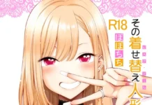 Nos cosplays à nous Nos cosplay à nous - My Dress Up Darling doujin hentai