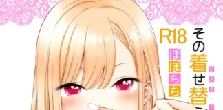 Nos cosplays à nous Nos cosplay à nous - My Dress Up Darling doujin hentai