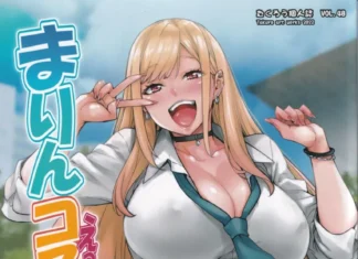 Son premier cosplay Son premier cosplay - Marin Kitagawa Doujin français