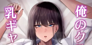 La gyaru aux gros seins de ma classe #2 | The Busty Gal in My Class II Hentai Ore no Class no Chichi Gal II