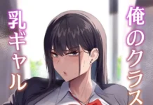 La gyaru aux gros seins de ma classe | The Busty Gal in My Class Ore no Class no Chichi Gal Hentai