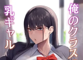 La gyaru aux gros seins de ma classe | The Busty Gal in My Class Ore no Class no Chichi Gal Hentai