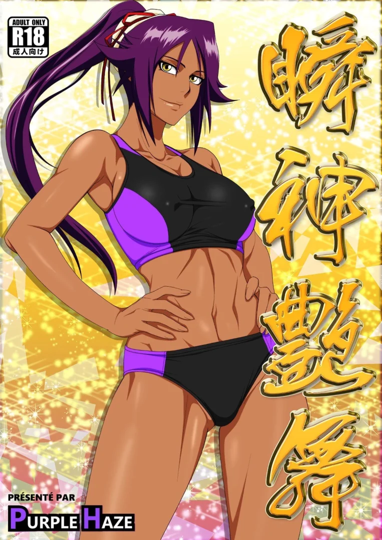 Doujin Yoruichi Hentai Doujin Yoruichi Hentai