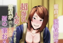 La fois où j’ai appelé une femme de ménage qui m’a consolé en me lustrant ma bite de puceau (de Akikan) Hentai Doutei ga Kaji Daikou Service o Irai