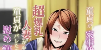 La fois où j’ai appelé une femme de ménage qui m’a consolé en me lustrant ma bite de puceau (de Akikan) Hentai Doutei ga Kaji Daikou Service o Irai