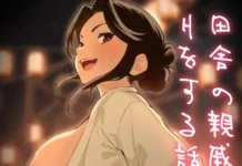 Sexe avec ma tante Akino à la campagne | Inaka no Shinseki to H o suru Hanashi -Akino Hen- (par Omochi Nabe) Hentai Inaka no Shinseki to H o suru Hanashi -Akino