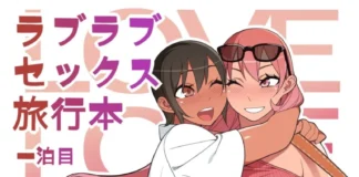 Love Love Sex Travel Book (par Hidarikiki) Hentai Love Love Sex Travel Book (par Hidarikiki)