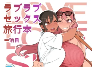 Love Love Sex Travel Book (par Hidarikiki) Hentai Love Love Sex Travel Book (par Hidarikiki)