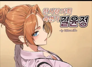 Gil Yun-jeong, l’esclave sexuelle de l’entreprise #1 | Hansarang Company’s Sex Slave Gil Yun-jeong (de LUXsumildo) Hentai Gil Yun-jeong escalve d'entreprise