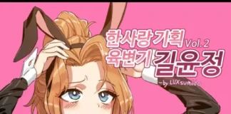 Gil Yun-jeong, l’esclave sexuelle de l’entreprise #2 | Hansarang Company’s Sex Slave Gil Yun-jeong (de LUXsumildo) Hentai l'esclave sexuelle de l'entreprise 2