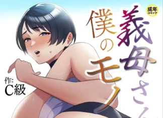 Ma belle-mère est à moi #2 | Gibo-san wa Boku no Mono #2 (de C-kyuu) Hentai Gibo-san wa Boku no Mono #2