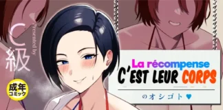 La récompense c’est leur corps. ~Le département sensuel du service client motive les employés~ | Gohoubi wa Karada de. ~Ero-sugi Fukuri Kousei wa Seishori-ka no Oshigoto~ #1 (de C-kyuu) Hentai Gohoubi wa Karada de 1