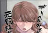 J’ai appelé un service d’escortes, et c’est mon ex-camarade qui s’est pointée (de Tatsuwaipu) Hentai DeliHeal Yondara Moto Doukyuusei ga Kita