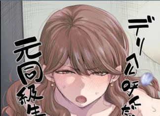 J’ai appelé un service d’escortes, et c’est mon ex-camarade qui s’est pointée (de Tatsuwaipu) Hentai DeliHeal Yondara Moto Doukyuusei ga Kita
