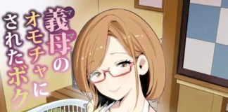 Je suis le jouet de ma belle-mère (de RK-2) Hentai Gibo no Omocha ni sa Reta Boku