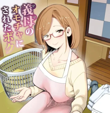 Je suis le jouet de ma belle-mère (de RK-2) Hentai Gibo no Omocha ni sa Reta Boku