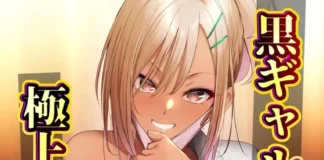 Les meilleurs massages c’est avec une gyaru noire comme esthéticienne | Kuro Gal Esthetician no Gokujou Full Massage (de Kaiga) Hentai Kaiga - Kuro Gal Esthetician no Gokujou Full Massage