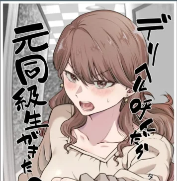J’ai appelĂ© un service d’escortes, et c’est mon ex-camarade qui s’est pointĂ©e #2 (de Tatsuwaipu) Hentai Jâai appelĂ© un service dâescortes et câest mon ex-camarade qui sâest pointĂ©e - 2