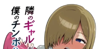 Ma voisine de classe est devenue addicte Ă ma bite (de No Color Nuppo) Hentai Tonari no Gyaru ga Boku no Chinpo Izonshou ni Na