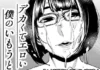 Ma grande et sexy petite-soeur (de Sasaki Saki) Hentai Guramarasu de sekushīna watashi no imouto